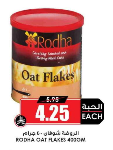 available at أسواق النخبة in مملكة العربية السعودية, السعودية, سعودية - ينبع