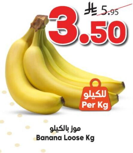 available at الدكان in مملكة العربية السعودية, السعودية, سعودية - ينبع