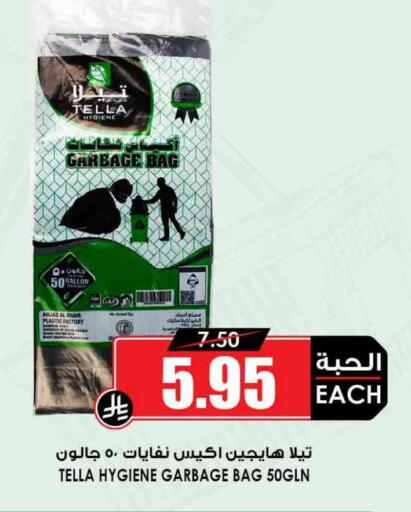 available at أسواق النخبة in مملكة العربية السعودية, السعودية, سعودية - ينبع