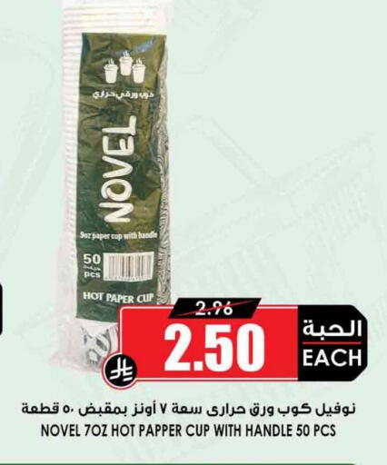 available at أسواق النخبة in مملكة العربية السعودية, السعودية, سعودية - ينبع