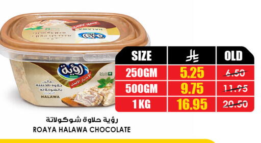 available at أسواق النخبة in مملكة العربية السعودية, السعودية, سعودية - ينبع