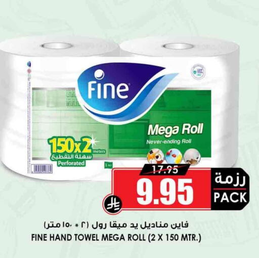 available at Prime Supermarket in KSA, Saudi Arabia, Saudi - Yanbu