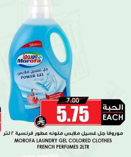 available at Prime Supermarket in KSA, Saudi Arabia, Saudi - Yanbu