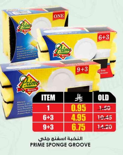 available at Prime Supermarket in KSA, Saudi Arabia, Saudi - Yanbu