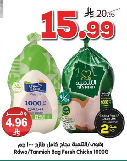 available at الدكان in مملكة العربية السعودية, السعودية, سعودية - ينبع