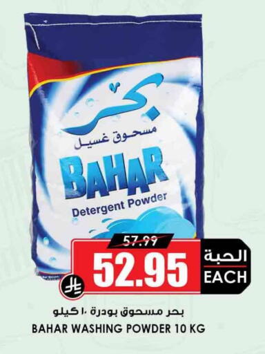 available at أسواق النخبة in مملكة العربية السعودية, السعودية, سعودية - ينبع