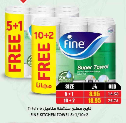 available at أسواق النخبة in مملكة العربية السعودية, السعودية, سعودية - ينبع