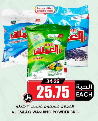 available at Prime Supermarket in KSA, Saudi Arabia, Saudi - Yanbu