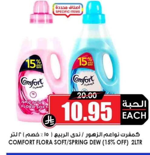 available at Prime Supermarket in KSA, Saudi Arabia, Saudi - Yanbu