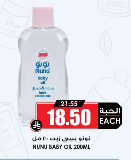 available at Prime Supermarket in KSA, Saudi Arabia, Saudi - Yanbu