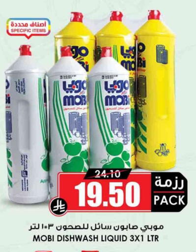 available at Prime Supermarket in KSA, Saudi Arabia, Saudi - Yanbu