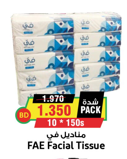 available at Prime Supermarket in KSA, Saudi Arabia, Saudi - Yanbu