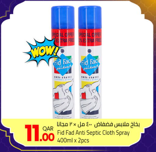 available at مسكر هايبر ماركت in قطر - الدوحة