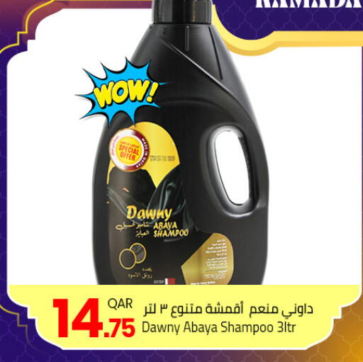 available at مسكر هايبر ماركت in قطر - الدوحة