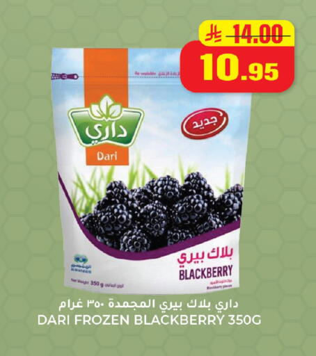 Blackberry available at هايبر السلة in مملكة العربية السعودية, السعودية, سعودية - حائل‎