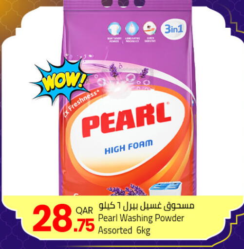 available at مسكر هايبر ماركت in قطر - الدوحة