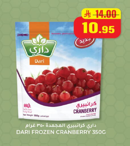 Cranberry available at هايبر السلة in مملكة العربية السعودية, السعودية, سعودية - حائل‎