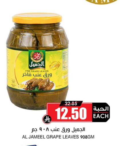 available at Prime Supermarket in KSA, Saudi Arabia, Saudi - Ta'if