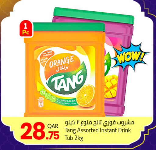 available at مسكر هايبر ماركت in قطر - الدوحة