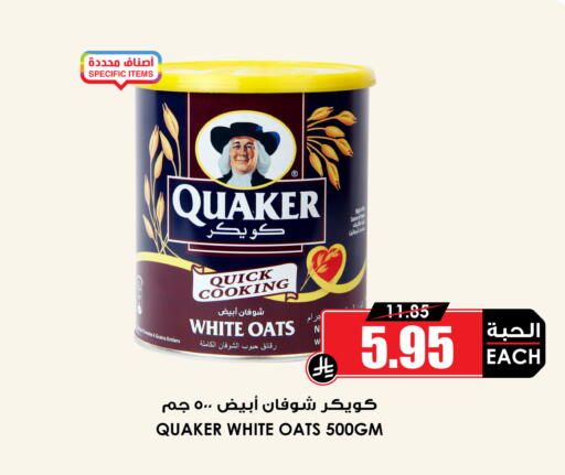 available at Prime Supermarket in KSA, Saudi Arabia, Saudi - Al Duwadimi