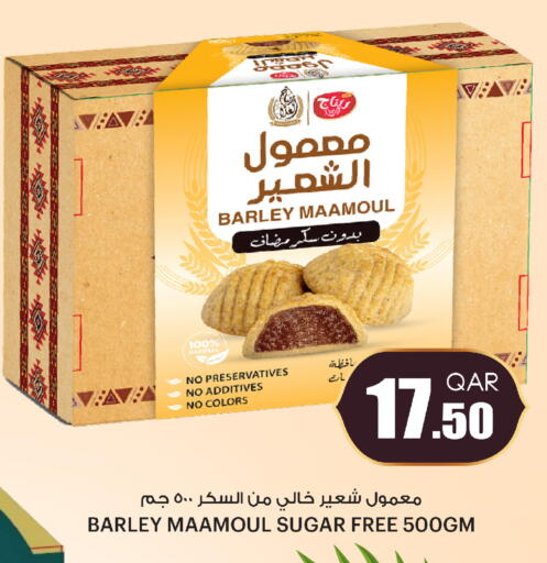 available at أنصار جاليري in قطر - الشمال
