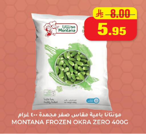 Okra available at Hyper Salla in KSA, Saudi Arabia, Saudi - Hail