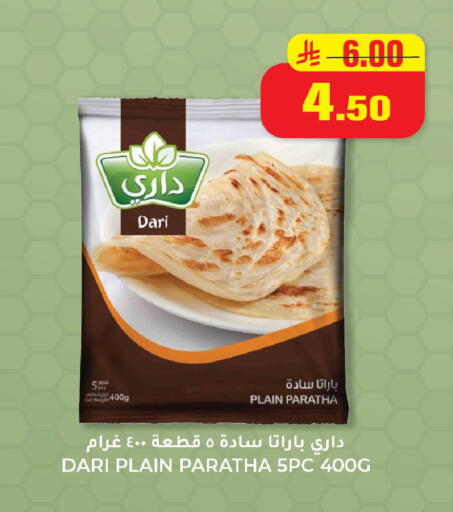 available at هايبر السلة in مملكة العربية السعودية, السعودية, سعودية - حائل‎