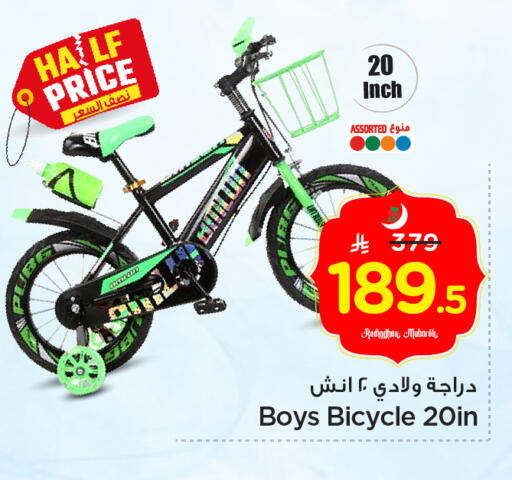 available at Nesto in KSA, Saudi Arabia, Saudi - Al-Kharj