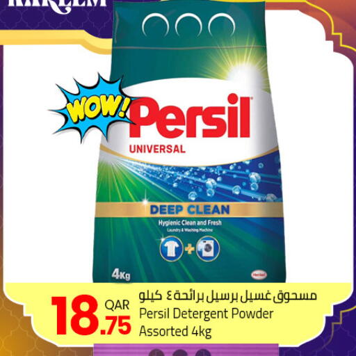 available at مسكر هايبر ماركت in قطر - الدوحة