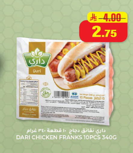 available at Hyper Salla in KSA, Saudi Arabia, Saudi - Hail