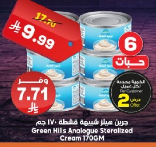 available at Dukan in KSA, Saudi Arabia, Saudi - Ta'if