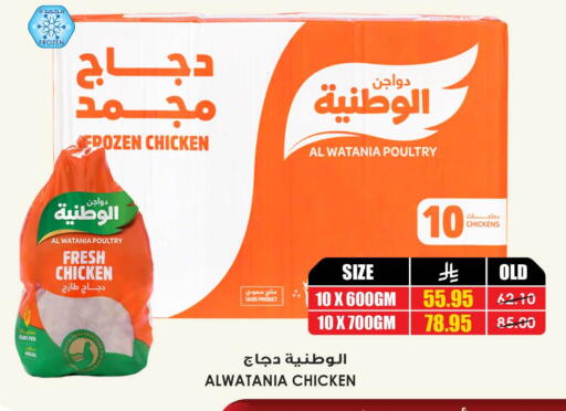 available at أسواق النخبة in مملكة العربية السعودية, السعودية, سعودية - الدوادمي