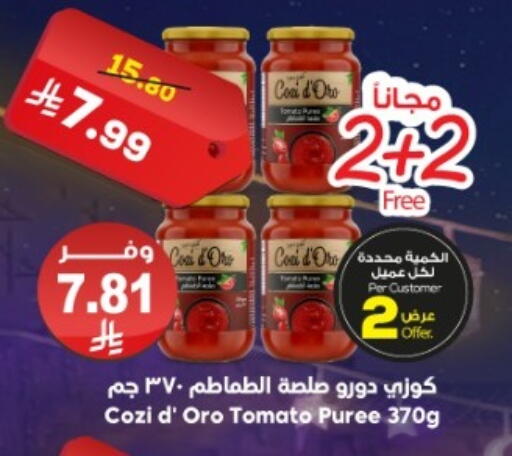Tomato available at Dukan in KSA, Saudi Arabia, Saudi - Ta'if