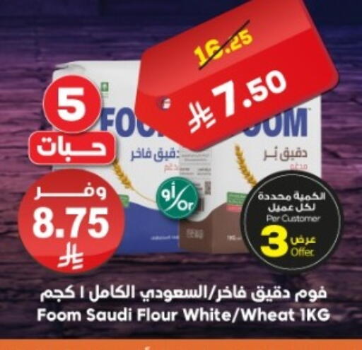 available at Dukan in KSA, Saudi Arabia, Saudi - Ta'if