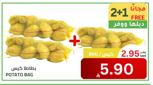 Potato available at Astra Markets in KSA, Saudi Arabia, Saudi - Tabuk