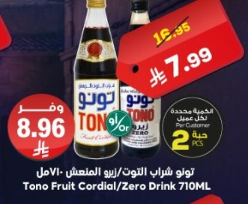 available at Dukan in KSA, Saudi Arabia, Saudi - Ta'if
