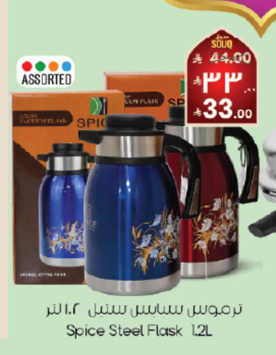 available at ستي فلاور in مملكة العربية السعودية, السعودية, سعودية - أبها