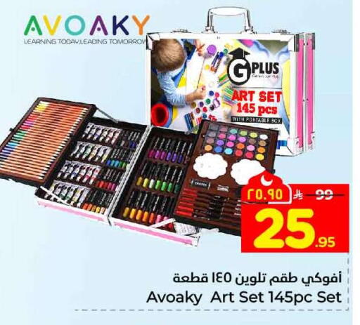 available at هايبر الوفاء in مملكة العربية السعودية, السعودية, سعودية - الرياض