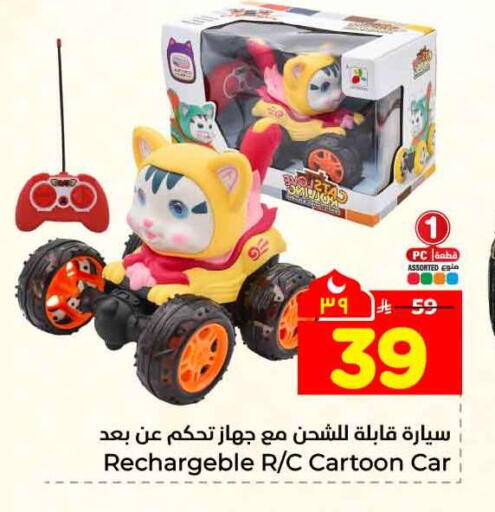 available at Hyper Al Wafa in KSA, Saudi Arabia, Saudi - Riyadh