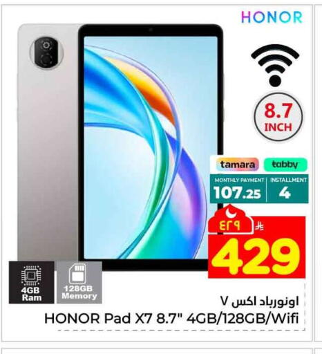 available at Hyper Al Wafa in KSA, Saudi Arabia, Saudi - Riyadh
