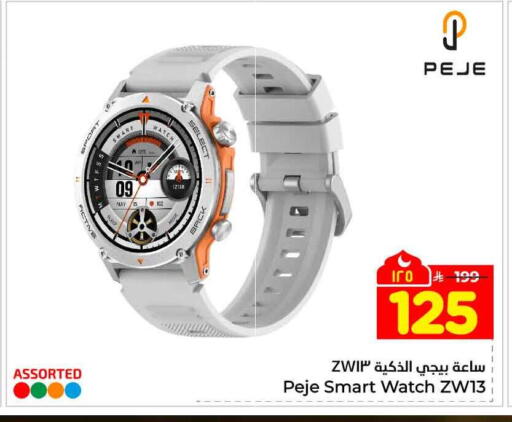 available at Hyper Al Wafa in KSA, Saudi Arabia, Saudi - Riyadh