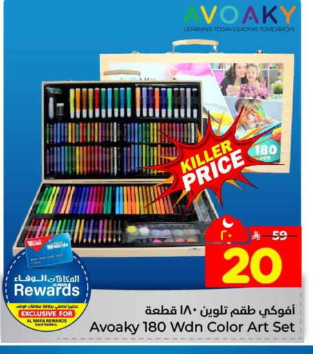 available at Hyper Al Wafa in KSA, Saudi Arabia, Saudi - Mecca