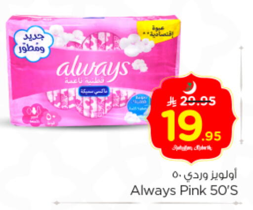 available at Nesto in KSA, Saudi Arabia, Saudi - Buraidah