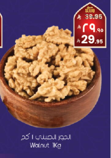 available at ستي فلاور in مملكة العربية السعودية, السعودية, سعودية - المنطقة الشرقية