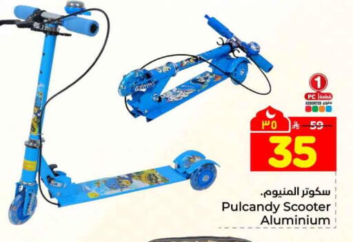 available at Hyper Al Wafa in KSA, Saudi Arabia, Saudi - Riyadh