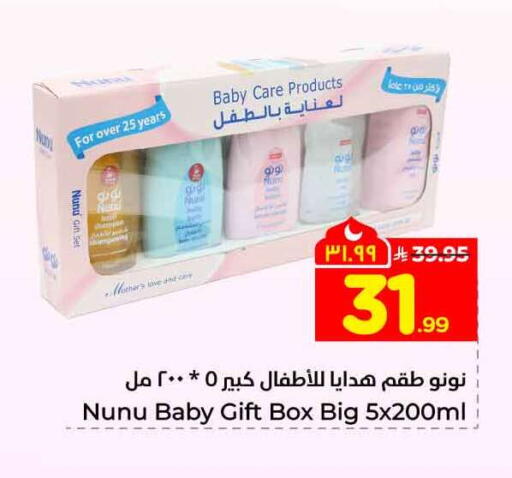 available at Hyper Al Wafa in KSA, Saudi Arabia, Saudi - Riyadh