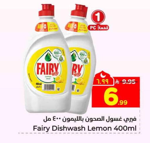 Lemon available at Hyper Al Wafa in KSA, Saudi Arabia, Saudi - Riyadh