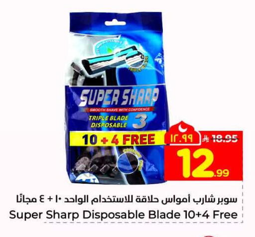 available at Hyper Al Wafa in KSA, Saudi Arabia, Saudi - Riyadh