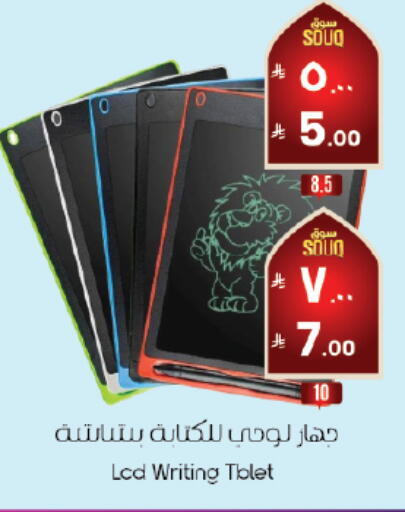 available at ستي فلاور in مملكة العربية السعودية, السعودية, سعودية - سكاكا