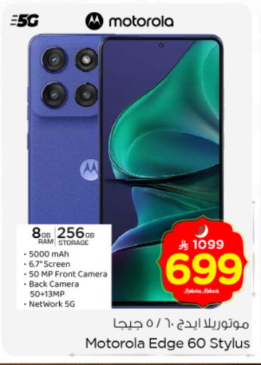 available at Nesto in KSA, Saudi Arabia, Saudi - Buraidah